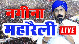 Bhim Army Nagina rally Live  Chandrashekhar Azad ने दिखा रहे नगीना से अपनी सियासी ताकत  Mayawati [upl. by Raasch911]