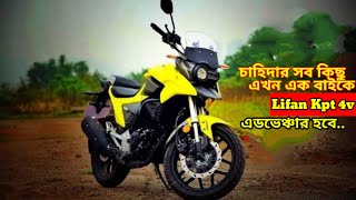 Lifan kpt 150 4v  বাংলাদেশের সেরা এডভেঞ্চার চাইনিজ বাইক  Details price Top speed amp milage [upl. by Yand]