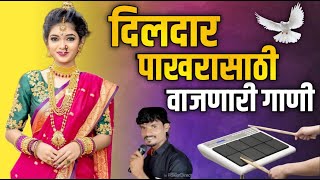 Kk Banjo New Song Nonstop Marathi Banjo Song New Active Pad Banjo Song Kishor Jawale Song KkBanjo [upl. by Cynar]