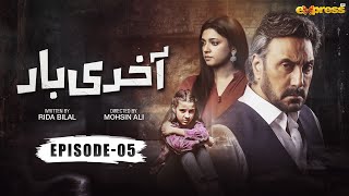 Akhri Baar  Episode 05 Eng Sub  Adnan Siddiqui amp Shaheera Jalil Albasit  Express TV [upl. by Hays364]