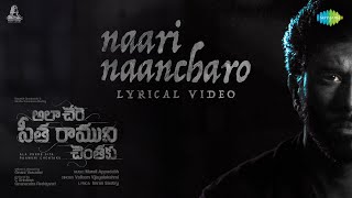 Naari Naancharo  Lyrical  Ala Chere Sita Raamuni Chentaku  Gnani Vasudev  Murali Appadath [upl. by Fay57]