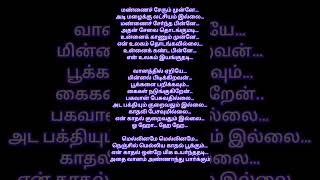 melliname songshortvideo tamil music song love [upl. by Slaughter739]