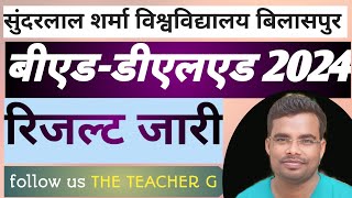 बीएडडीएलएड रिजल्ट जारीbed deled merit list pssouदावा आपत्ति कैसे करेंबीएड डीएड मेरिट लिस्ट [upl. by Hau134]