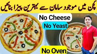 Pizza Recipe Without Oven By Ijaz Ansari No Cheese  Pizza Dough  Pizza Sauce [upl. by Carlina22]