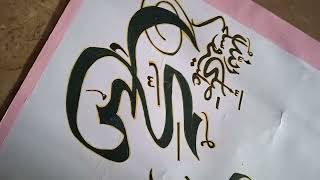 Best calligraphy of Arabihow to make arbi calligraphywall decor idea calligraphy [upl. by Gerg]