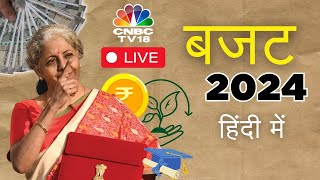 🔴Budget 2024 LIVE  NonStop Budget Coverage Live  बजट हिंदी में  Budget Live in Hindi  CNBC TV18 [upl. by Artur]