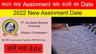 pssou assignment submit new date 2022  Pssou assignment जमा करने का नया समय [upl. by Naquin422]