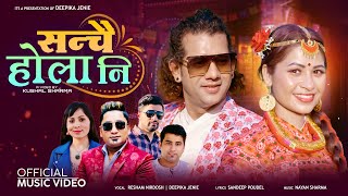 Nepali Song  Sanchai Holani  सन्चै होलानी  Resham Nirdosh Deepika  Ft Siris Tulsi  geet [upl. by Jessamyn]