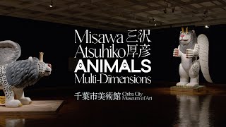 千葉市美術館「三沢厚彦 ANIMALS／Multidimensions」／“Misawa Atsuhiko ANIMALS  Multidimensions” [upl. by Ainavi771]