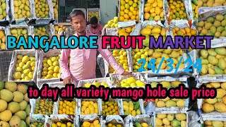 BANGALORE FRUIT MARKET aaj ka savi mango ka price TO DAY ALL MANGO PRICE [upl. by Nrobyalc578]