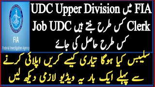 UDC FIA Jobs  How to Become UDC BPS11 in FIA Department [upl. by Lyrpa629]