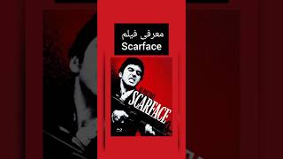 معرفی فیلم scarface حین آموزش لغت [upl. by Koerlin]