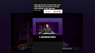 EMEET S600 자동 초점 스트리밍 웹 카메라 라이브 스트림 카메라 마이크 및 프라이버시 커버 포함 틱톡 및 유튜브용 4K 웹캠 1080P 60FPS [upl. by Oilicec379]