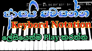 Asai pawasanna song keybord notation [upl. by Acinemod]