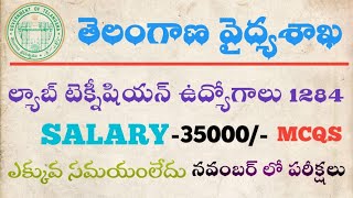 తెలంగాణ job notification 2024  Lab technician jobs 1284  labtechnicianvacancy notification [upl. by Xavler]