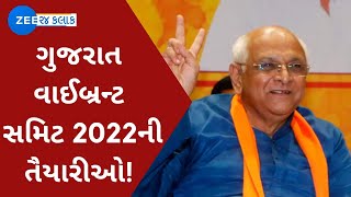 Ahead of Vibrant Gujarat Summit 2022 MoU to be signed every Monday આત્મનિર્ભર ભારતની થીમ [upl. by Yenffad]