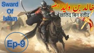 Khalid bin waleed Ep 9  Khalid bin walid  Hazrat khalid bin waleed [upl. by Laryssa961]