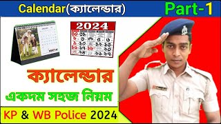 Calendar 📆 Part1  quotক্যালেন্ডারquot করার খুব সহজ নিয়ম  Calendar করার Easy Tricks বাংলায় [upl. by Seen752]