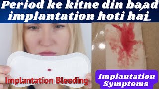 Period ke Kitne Din Baad implantation bleeding Hoti HaiKitne Din Tak Hoti haiImplantation Symptoms [upl. by Leahcimsemaj]