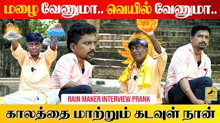 அதிசய😱மனிதன்  Rain Maker  Climate Changer  Katta Erumbu [upl. by Nolyaj]