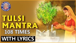 Tulsi Mantra With Lyrics  Tulsi Pooja Mantra 108 Times  तुलसी मंत्र  Tulsi Vivah Pooja 2021 [upl. by Ainegul769]