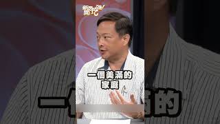 女富商一生求二字 坐擁54棟房卻感絕望｜新聞挖挖哇 shorts 情緒勒索 [upl. by Nylrats]