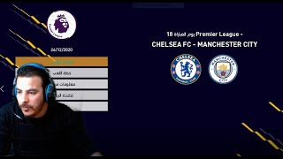 chelsea fc vs manchester city pes 2023 glitzo live [upl. by Charmian716]