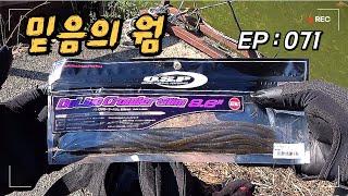 배스낚시  EP071 quot 믿음의 웜  삼인동 quot 삼인동 하이퍼배스Hyperbass [upl. by Annorah]