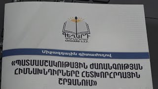 Երեւանում կազմակերպվել է միջազգային գիտաժողով որտեղ քննարկել են պատմական կեղծարարությունները [upl. by Mcarthur]