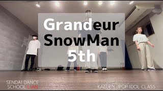 【仙台JPOPアイドルクラス】Grandeur  SnowMan 5th [upl. by Zeuqram94]