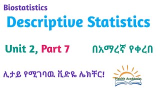 Biostatistics Descriptive Statistics Part 7 Informative Video Lecture in Amharic Speech [upl. by Lindner779]