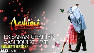 દિલો ની ઈમારત માં  Ek Sanam Chahiye Aashiqui Ke Liye Male Gujarati Version  Abhijeet [upl. by Ninetta927]