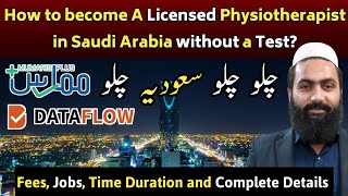 Physiotherapy License in Saudi Arabia  SLE Process amp Jobs  DataFlow  Mumaris Plus Account  SCFHS [upl. by Reginnej]