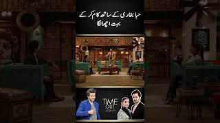 Danish praise Hiba Bukhari  Time Out with Ahsan Khan  danishtaimoor ayezakhan ahsankhan shorts [upl. by Azilem147]