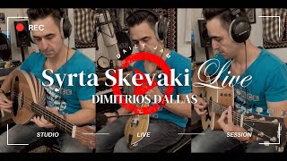 Syrta N Skevaki  Συρτά Ν Σκευάκη  Studio Session Live  DIMITRIOS DALLAS [upl. by Hudgens]