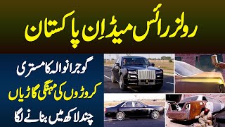 Rolls Royce Made In Pakistan  Gujranwala Ka Mistri Croron Ki Mehngi Cars Chand Lakh Me Banane Laga [upl. by Holofernes378]