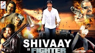 SHIVA MANTRA with English Lyrics From Movie SHIVAAY I Lyrical Video [upl. by Thor448]