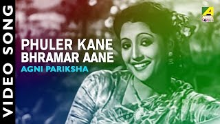 Phuler Kane Bhramar Aane  Agni Pariksha  Bengali Movie Video Song  Uttam Kumar Suchitra Sen [upl. by Kalindi]