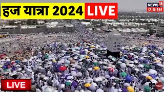 Hajj 2024 Live arrive in Saudi Arabia for Hajj  Muslims  Hajj 2024 begins  Mount Arafat LIVE [upl. by Sioux]