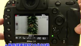 ニコン D4カメラのキタムラ動画Nikon [upl. by Zoha]