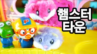 햄스터타운 ♥ 아몬드 도둑 뽀로로 하우스 햄스터 장난감 상황극 Hamster town Pororo toy animation 애니한TV [upl. by Nnylak78]