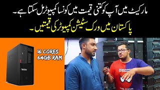 Interview  Workstation PC Market Tour Price Updates Pakistan  🔥 [upl. by Ramat]