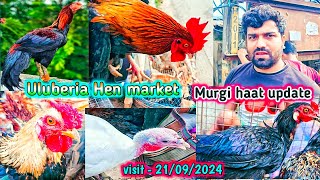 Uluberia hen market Uluberia murgi haat 2024 Uluberia pet market cheapestsale [upl. by Worsham]