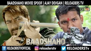 BAADSHAHO TEASER  BAADSHAHO TRAILER  MOVIE SPOOF  RELOADERS TV [upl. by Trefor]