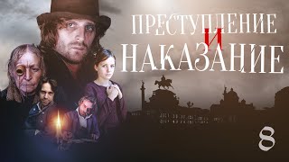 ПРЕСТУПЛЕНИЕ И НАКАЗАНИЕ  Серия 8  Экранизация [upl. by Gnet]