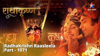 FULL VIDEO  RadhaKrishn Raasleela Part  1071  RadhaKrishn ki Raasleela  राधाकृष्ण starbharat [upl. by Eulalie755]