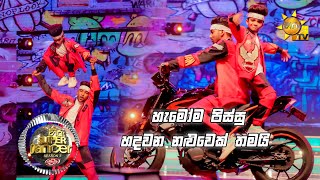 💃🏻ධනුජ ඉන්දීවර සමඟ අචින්ත  Hiru Super Dancer Season 3  FINAL 16  Episode 22 [upl. by Able]