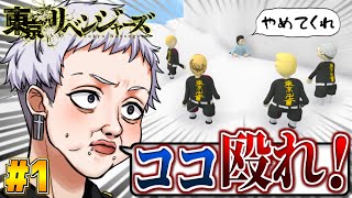 【東京卍リベンジャーズ】こんな東京卍リベンジャーズは嫌だww 二期1【東京リベンジャーズ】【佐野万次郎】【マイキー】【龍宮寺堅】【ドラケン】【ひよってる奴いる？】【アニメ】【声真似】【TikTok】 [upl. by Haletta]