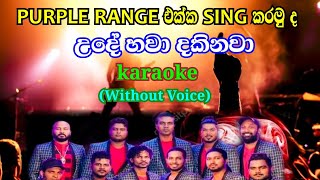 Ude hawa Dakinawa Karaoke Without VoiceWith Lyrics Rukman Asitha [upl. by Nyrrad]