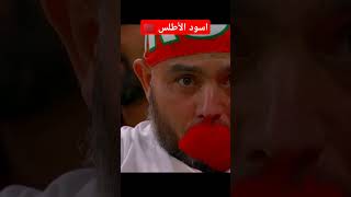 اسود الأطلس كأس العالم قطر 2022 Maroc coup de monde Qatar 2022 [upl. by Kiel420]